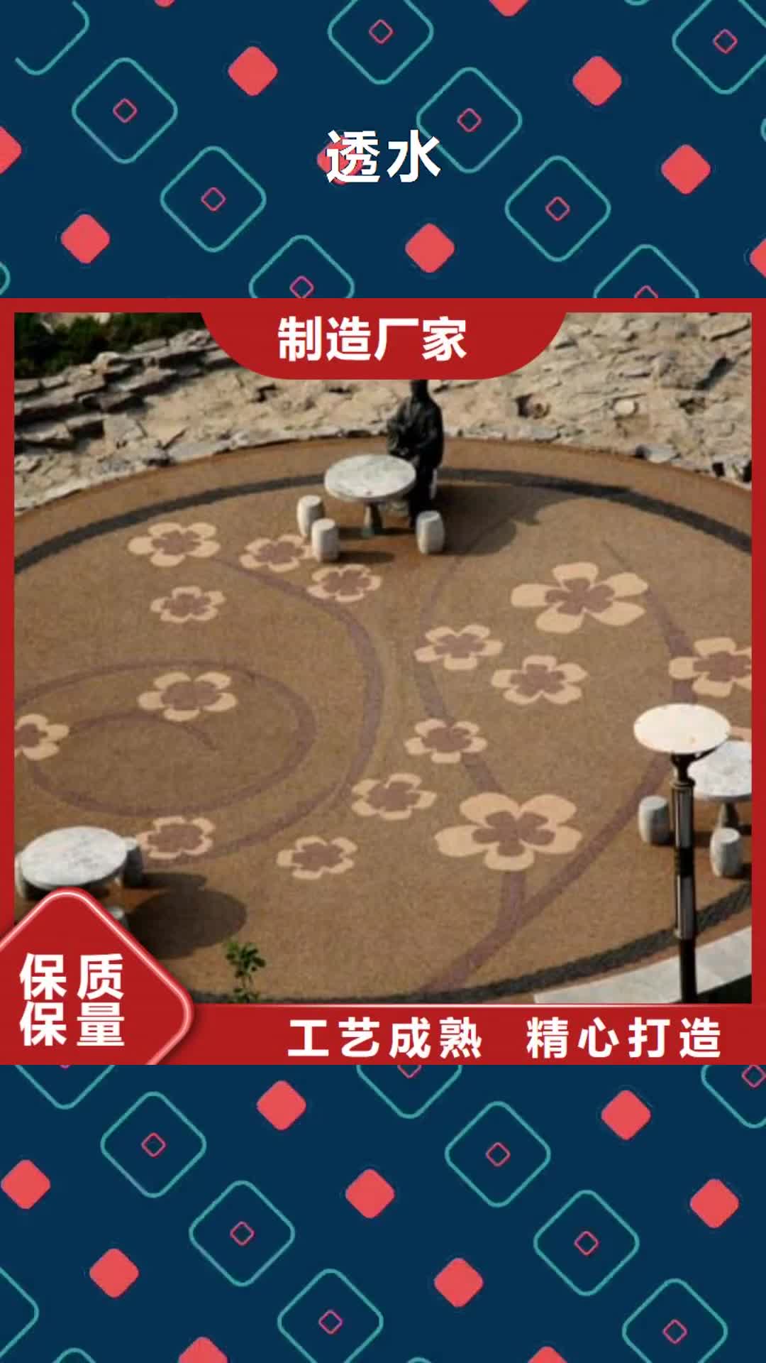 杭州【透水】,彩色混凝土压花地坪经验丰富品质可靠