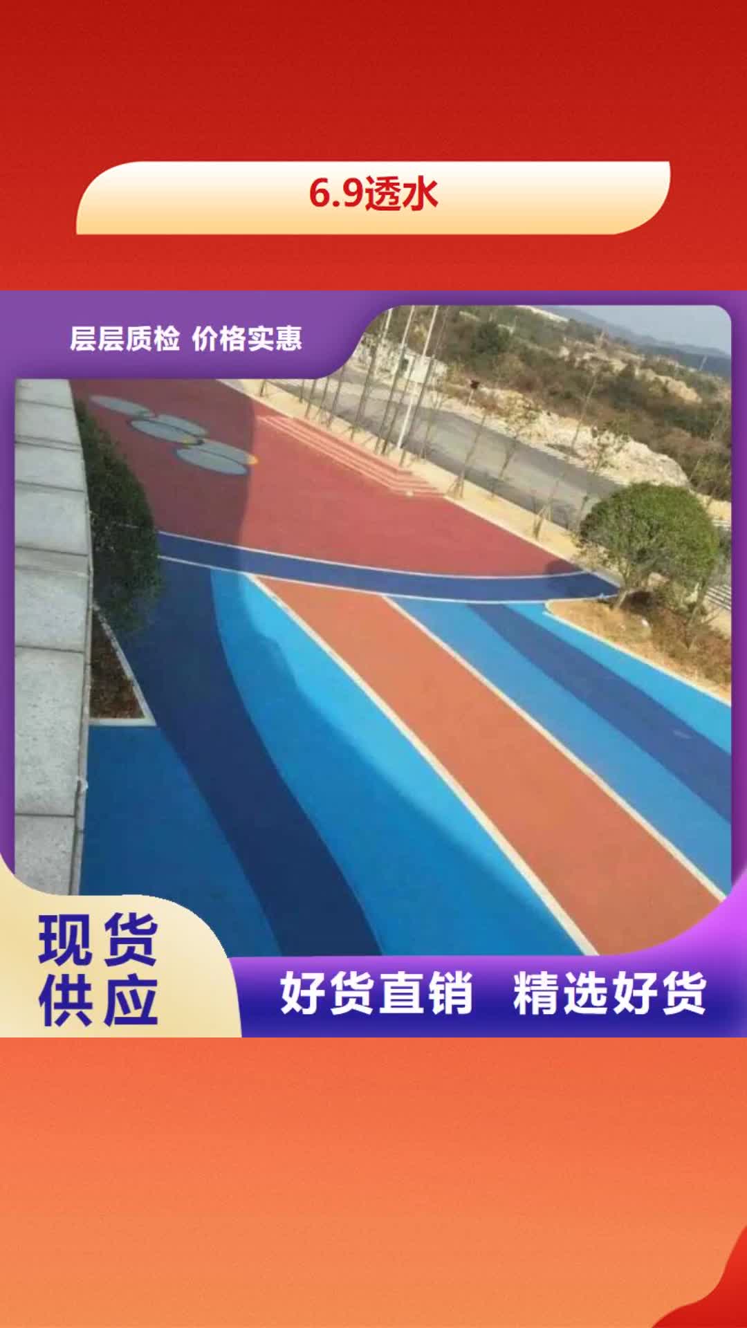 【黄冈 6.9透水_环氧树脂地坪为您精心挑选】