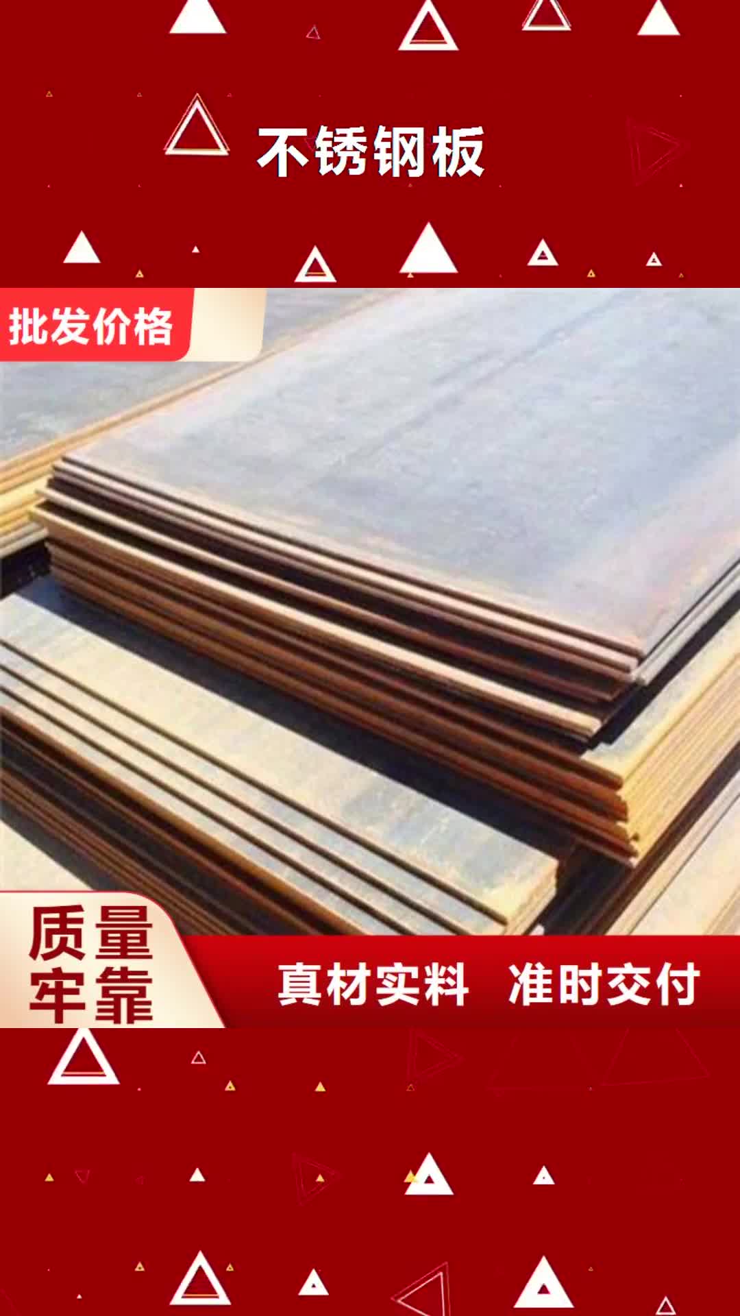 【湖北 不锈钢板_不锈钢丝专注生产N年】