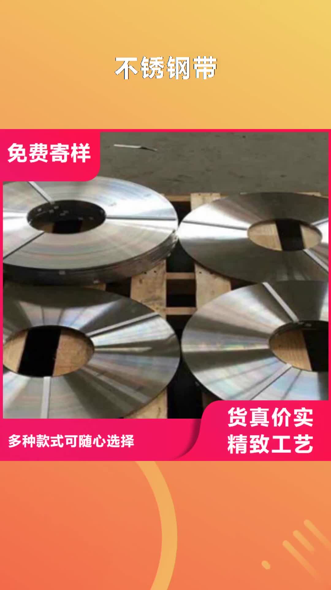 安阳 不锈钢带_【不锈钢丝】以质量求生存