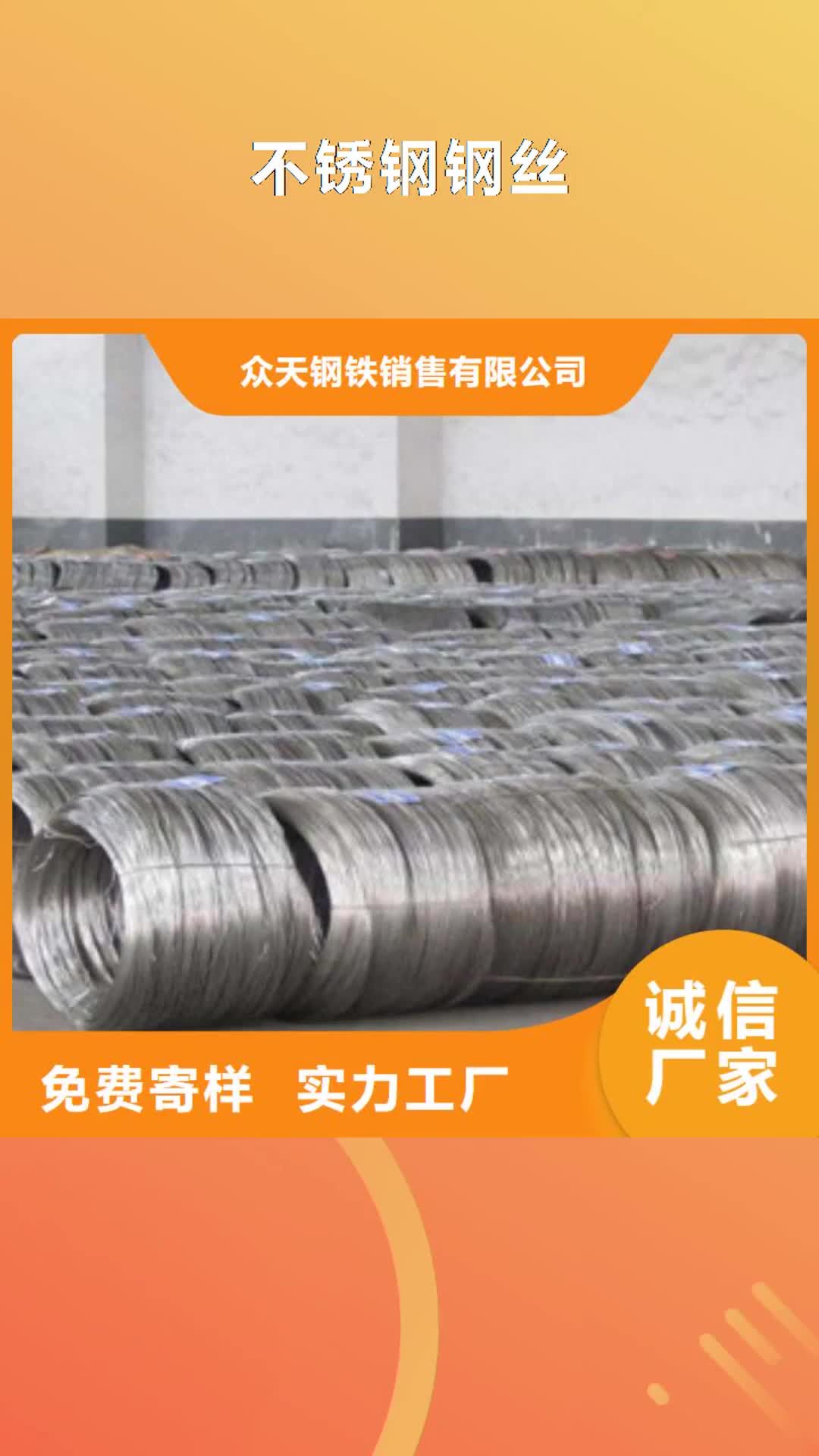 【河南 不锈钢钢丝 不锈钢丝经销商】
