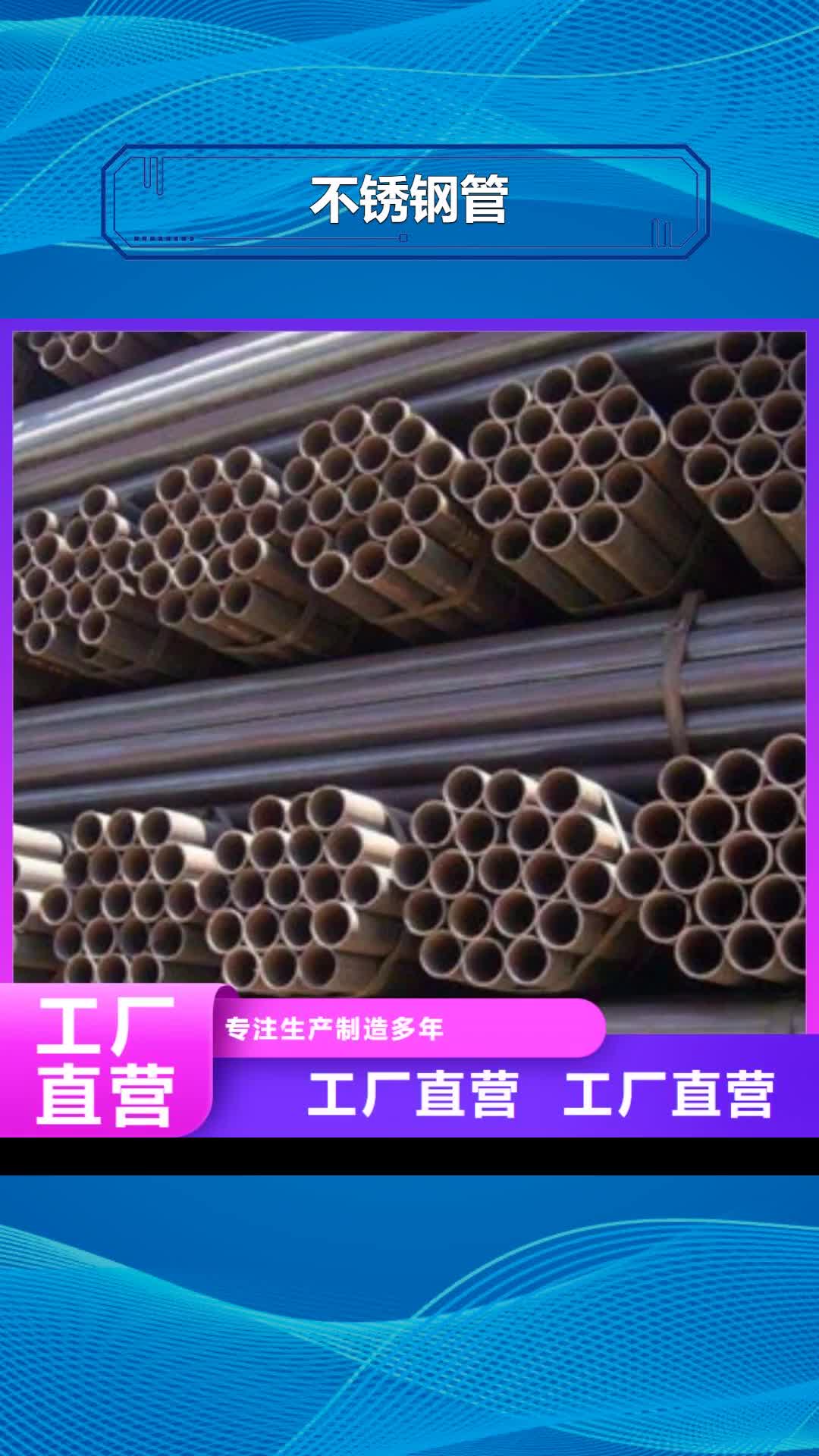 【绥化 不锈钢管不锈钢丝价格公道合理】