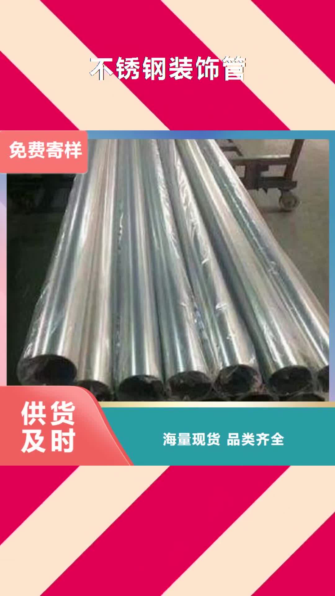 甘孜 不锈钢装饰管 【软钛不锈钢丝】优势