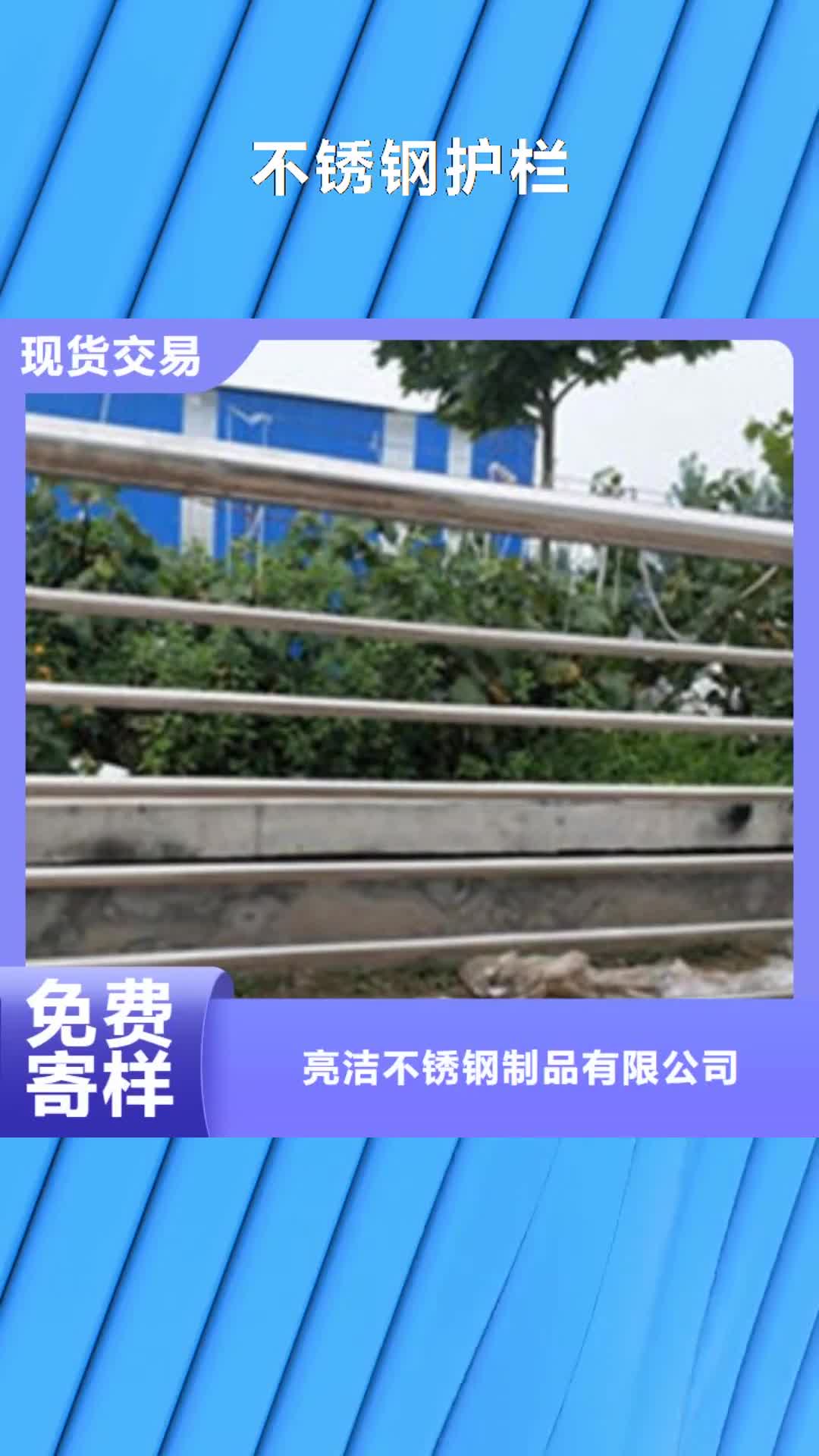 【梧州 不锈钢护栏_灯光护栏产地厂家直销】