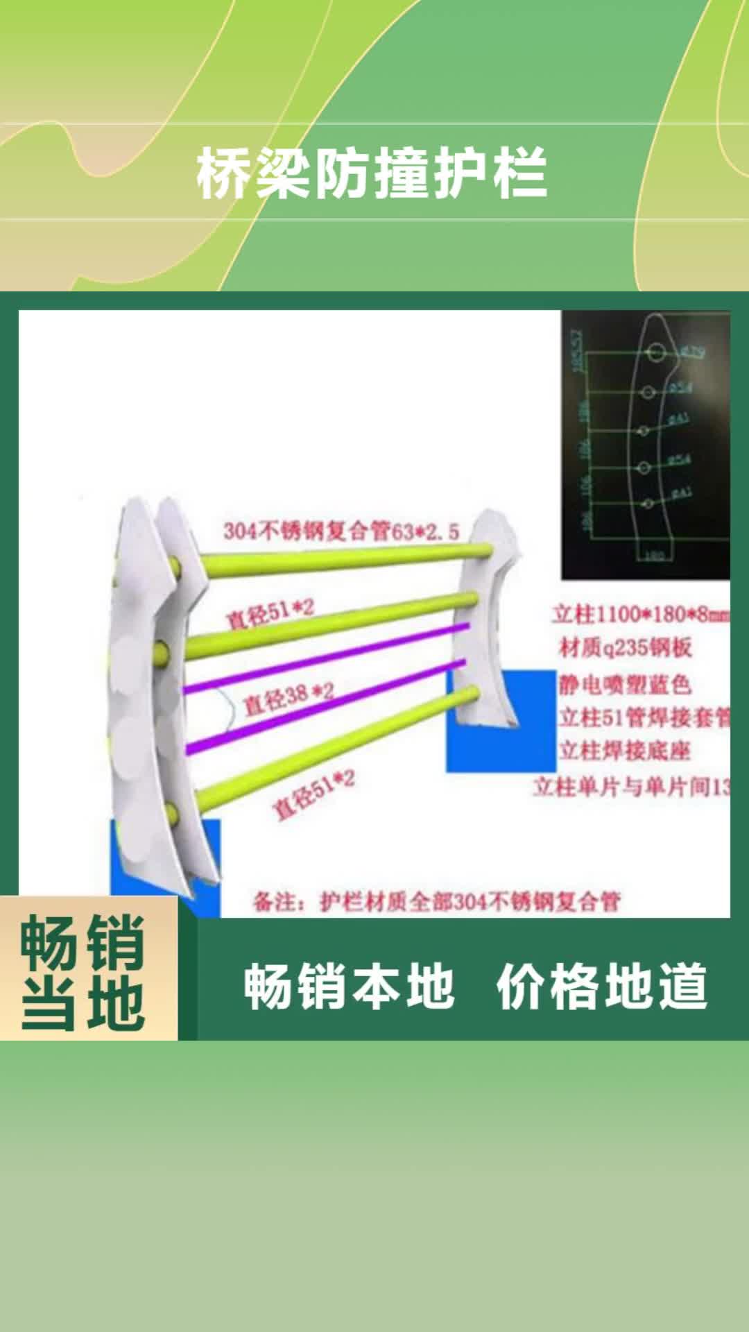 徐州 桥梁防撞护栏_【不锈钢复合管护栏】专注质量