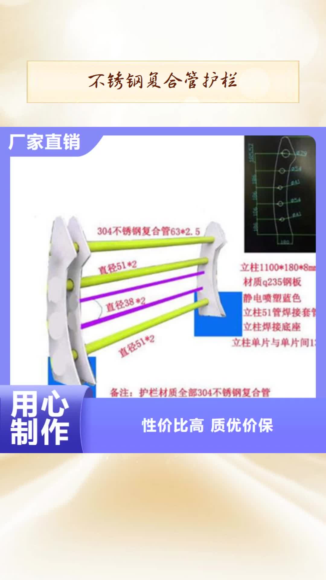 【肇庆 不锈钢复合管护栏_桥梁防撞护栏质检合格发货】