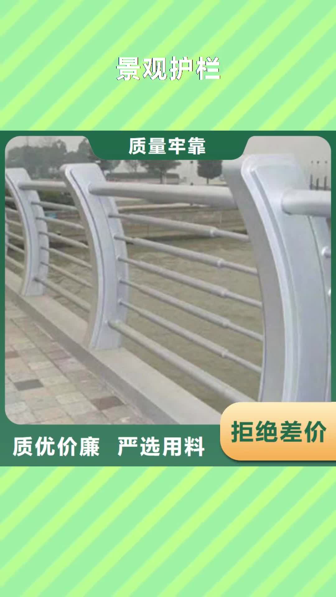 【台州 景观护栏,不锈钢复合管护栏追求品质】