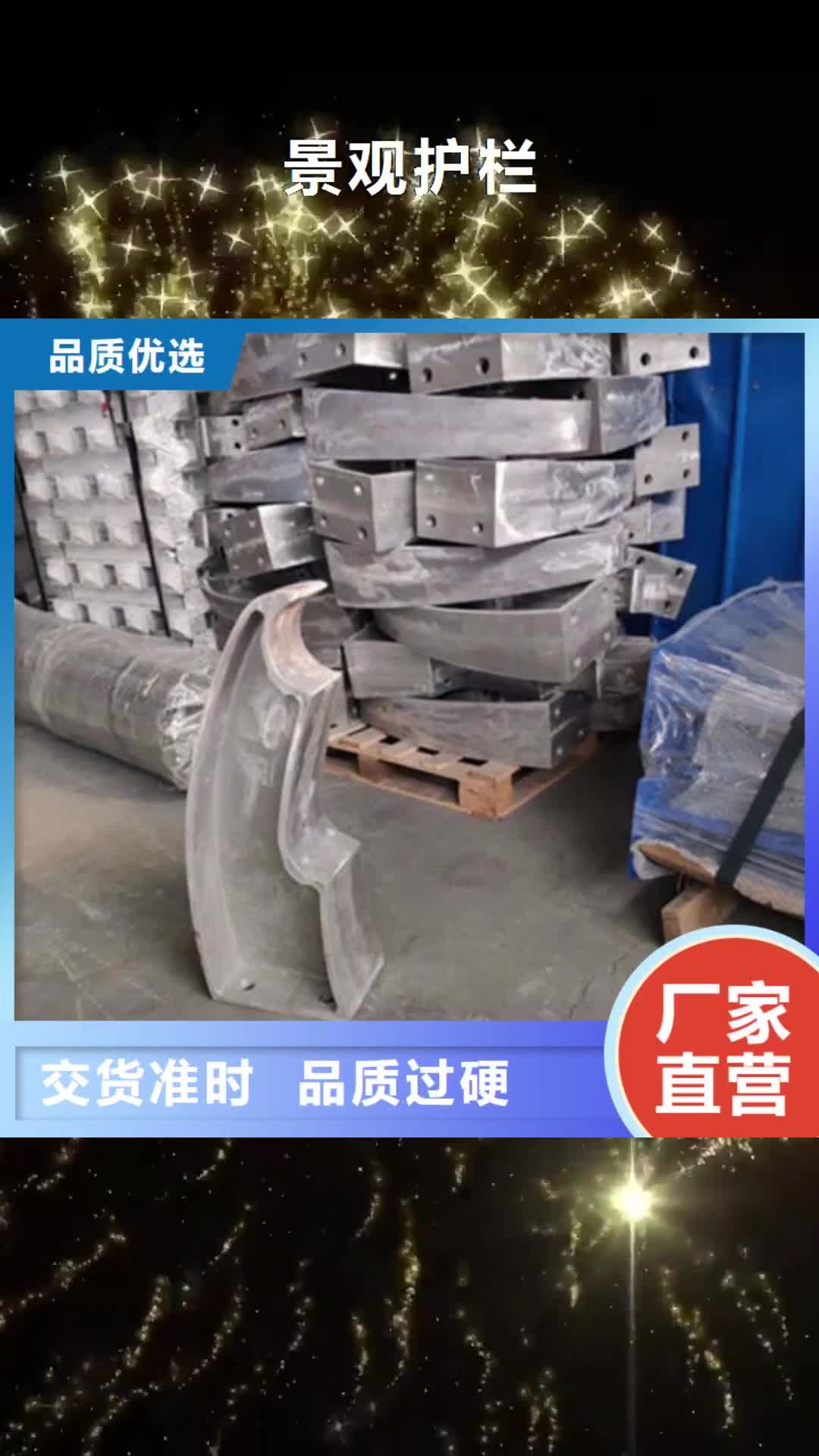 【商丘 景观护栏_桥梁防撞护栏出厂严格质检】