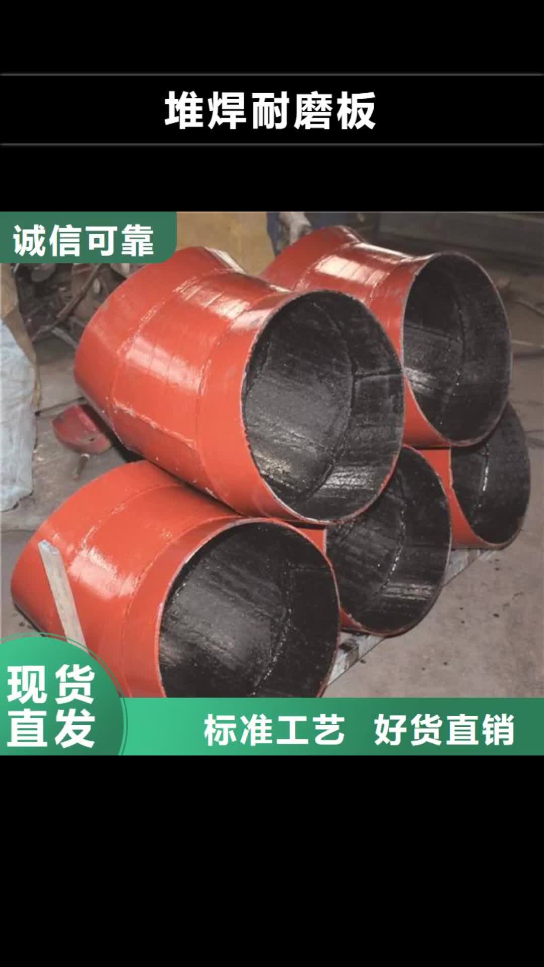 嘉兴 堆焊耐磨板资质认证