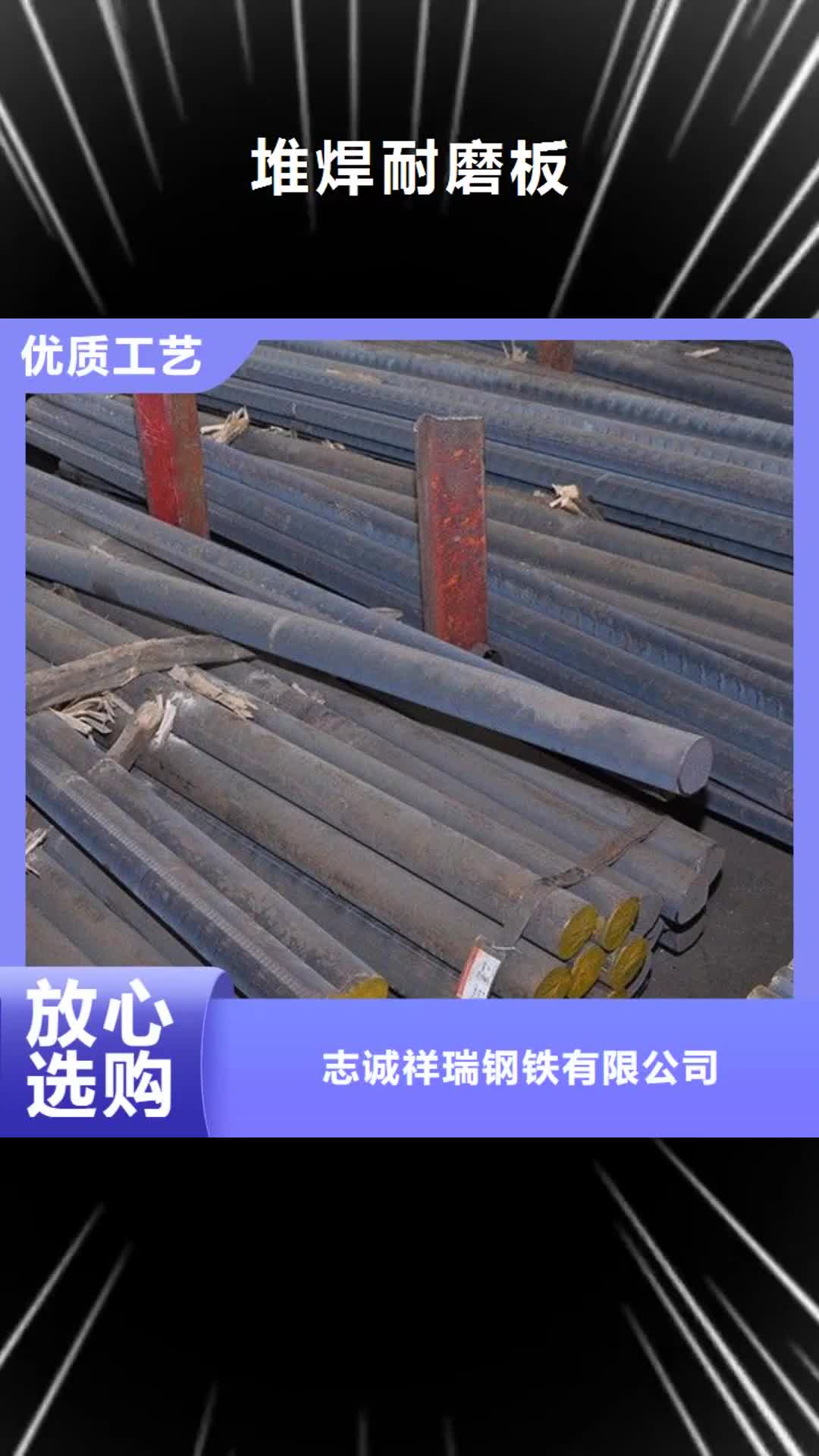 宁夏 堆焊耐磨板工厂直营