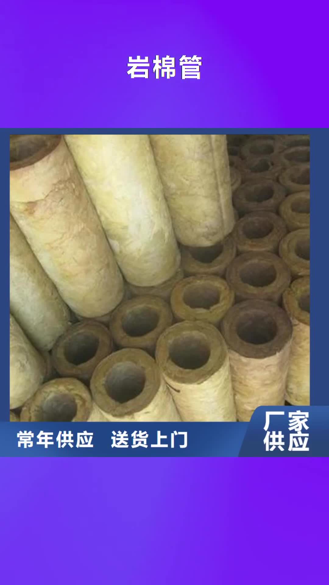 随州【岩棉管】防水玻璃棉源头直供
