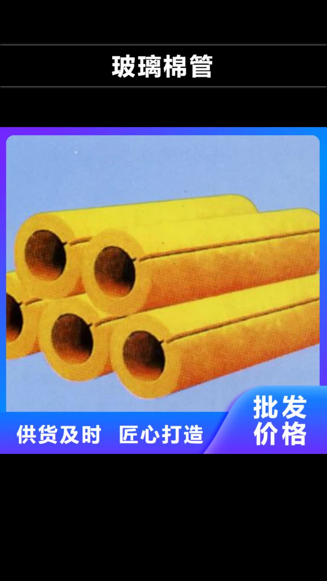 广东【玻璃棉管】,离心玻璃棉板支持定制贴心售后