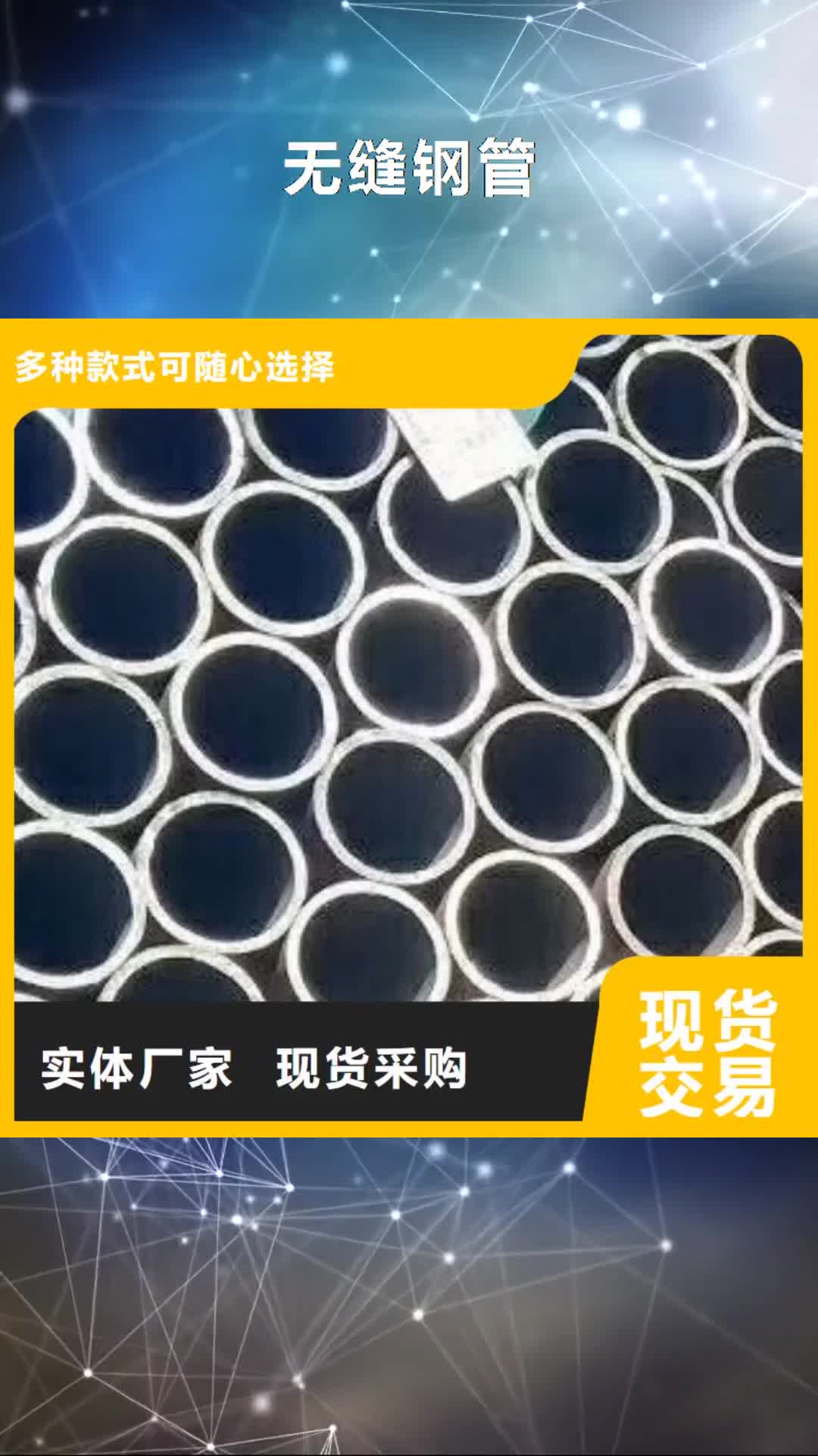 大连 无缝钢管_【无缝方管】制造厂家