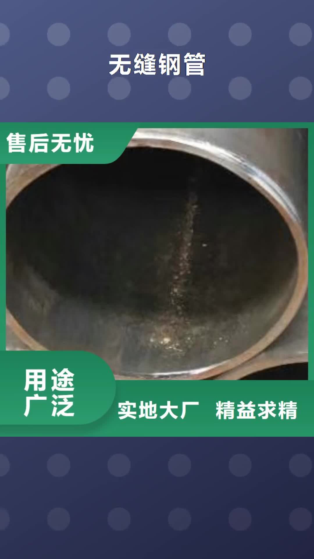 铁岭【无缝钢管】,16mn无缝钢管质量看得见