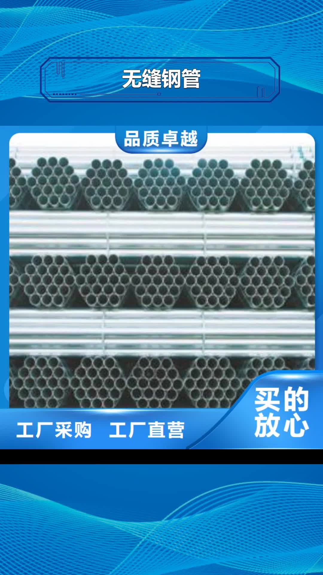 【大理 无缝钢管镀锌钢管厂家售后完善】
