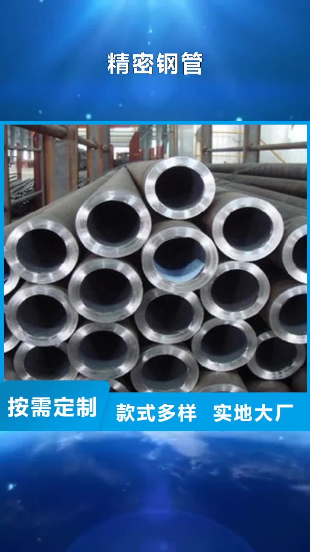 随州 精密钢管,【镀锌钢管】量大更优惠