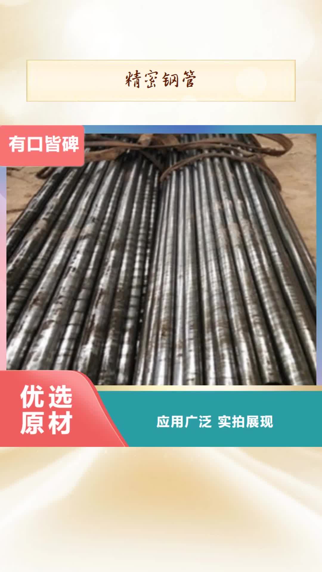 兴安 精密钢管 【硫酸钡板】合作共赢