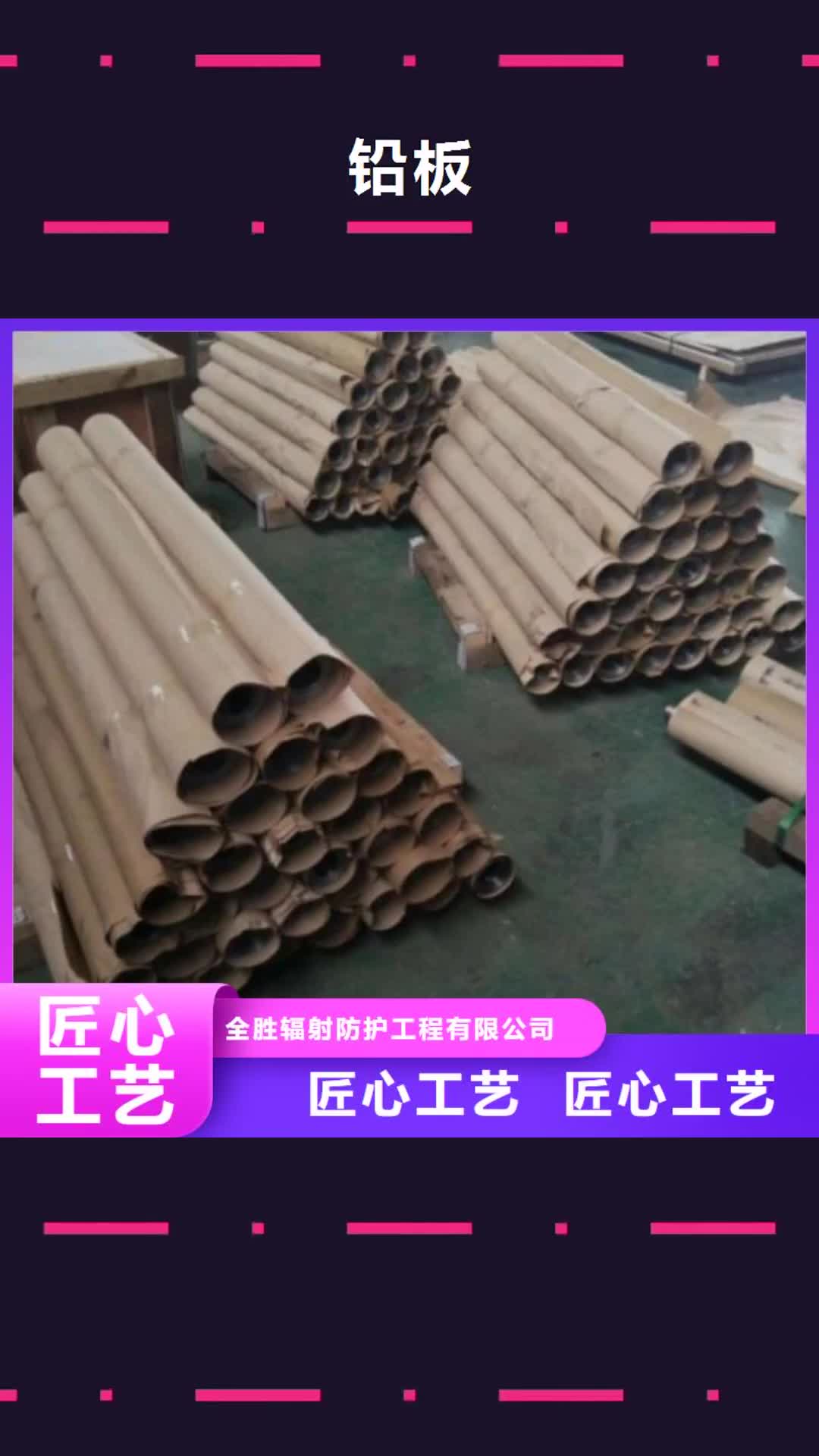 【连云港 铅板,工业探伤门专注质量】