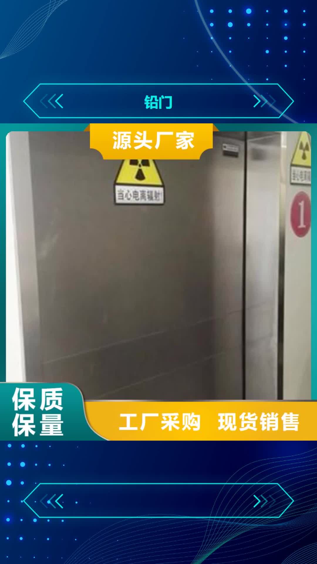 【三明 铅门_医用铅门严选好货】