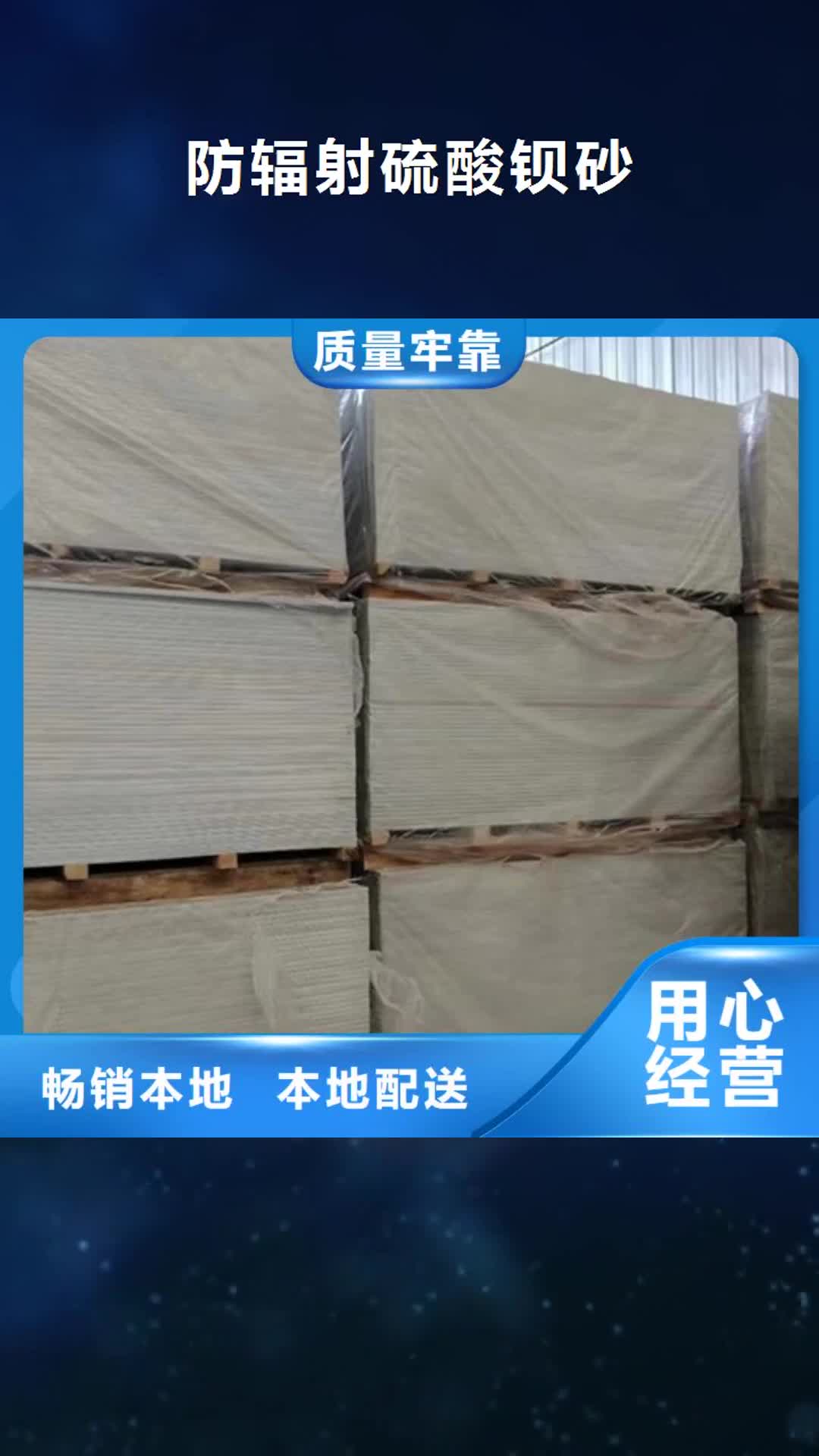【滁州 防辐射硫酸钡砂,本地牙科铅门产地直供】