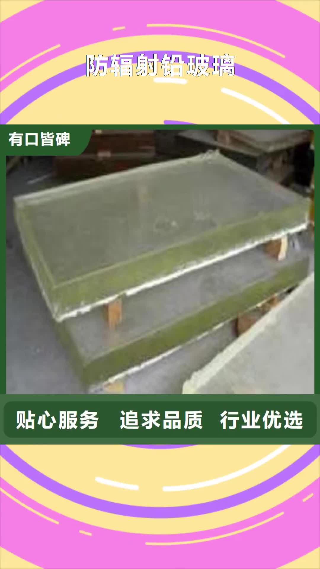 商洛【防辐射铅玻璃】射线防护铅板市场报价