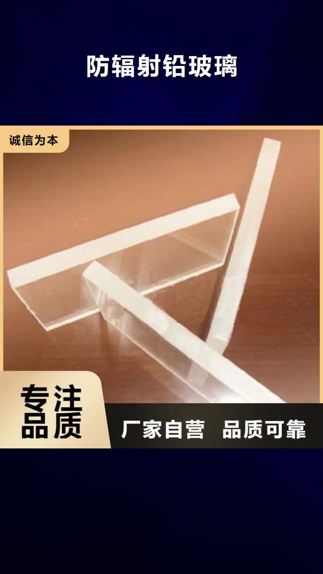 宁波 防辐射铅玻璃 【医用铅门】多年经验值得信赖