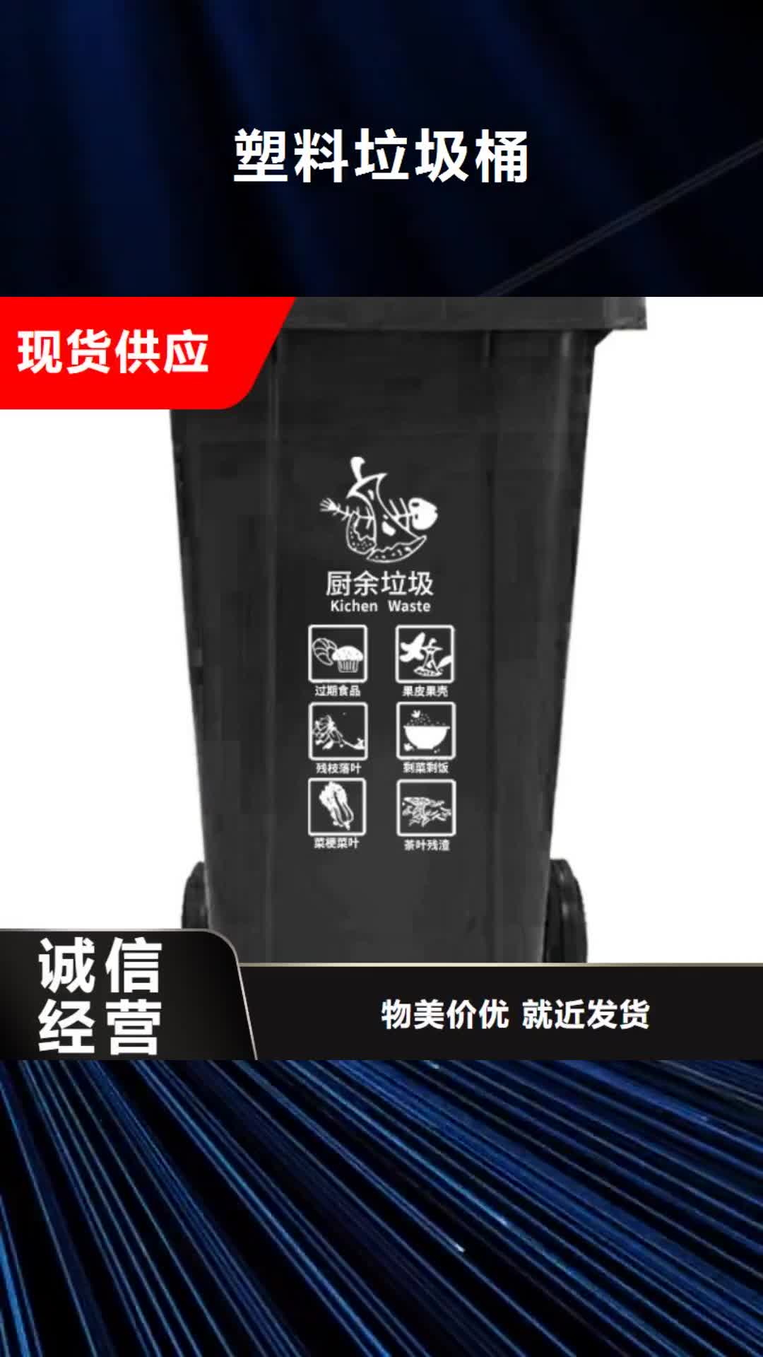 【荆门 塑料垃圾桶-塑料托盘订购】