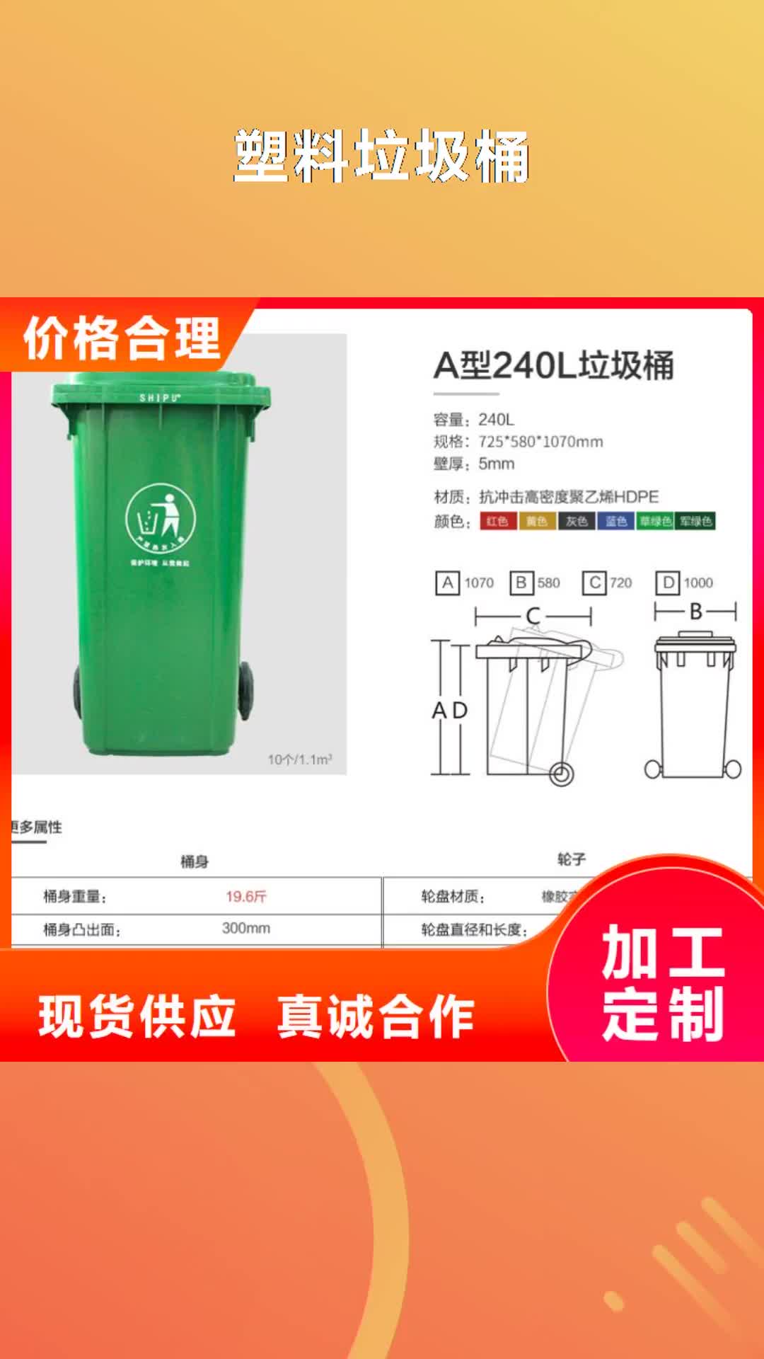 眉山 塑料垃圾桶-【防渗漏托盘】诚信经营质量保证