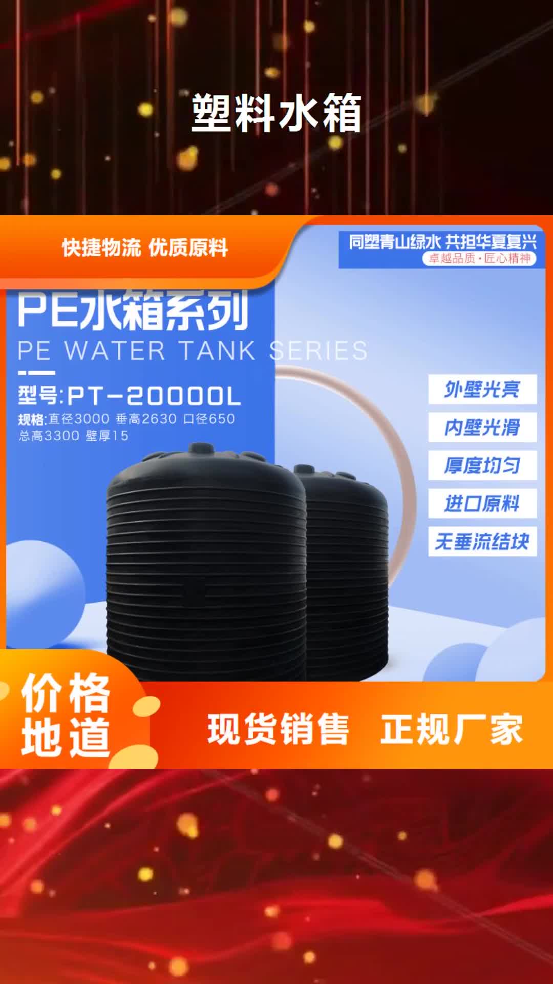 【岳阳 塑料水箱,塑料托盘源头把关放心选购】