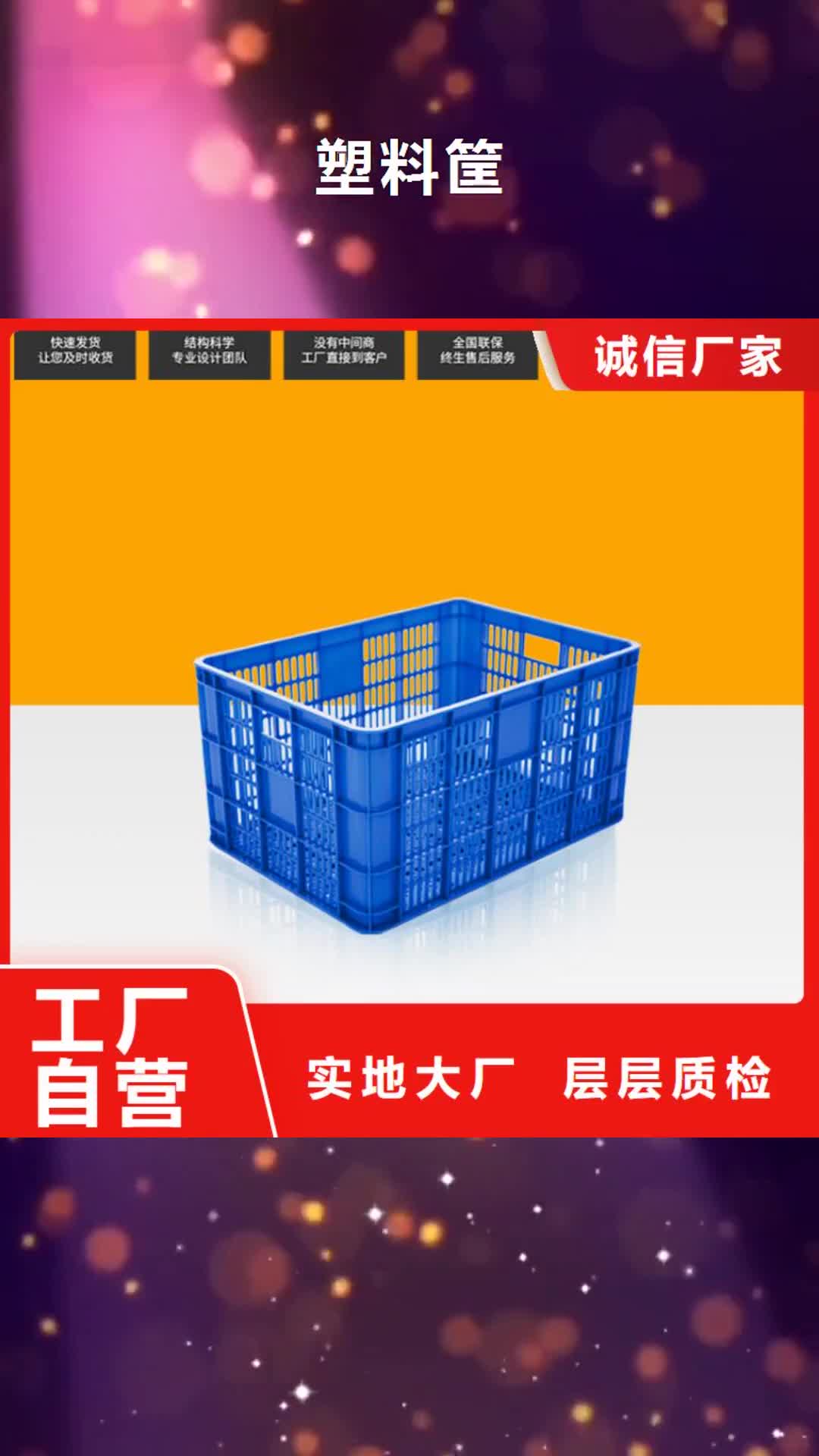 牡丹江【塑料筐】塑料垃圾桶N年生产经验