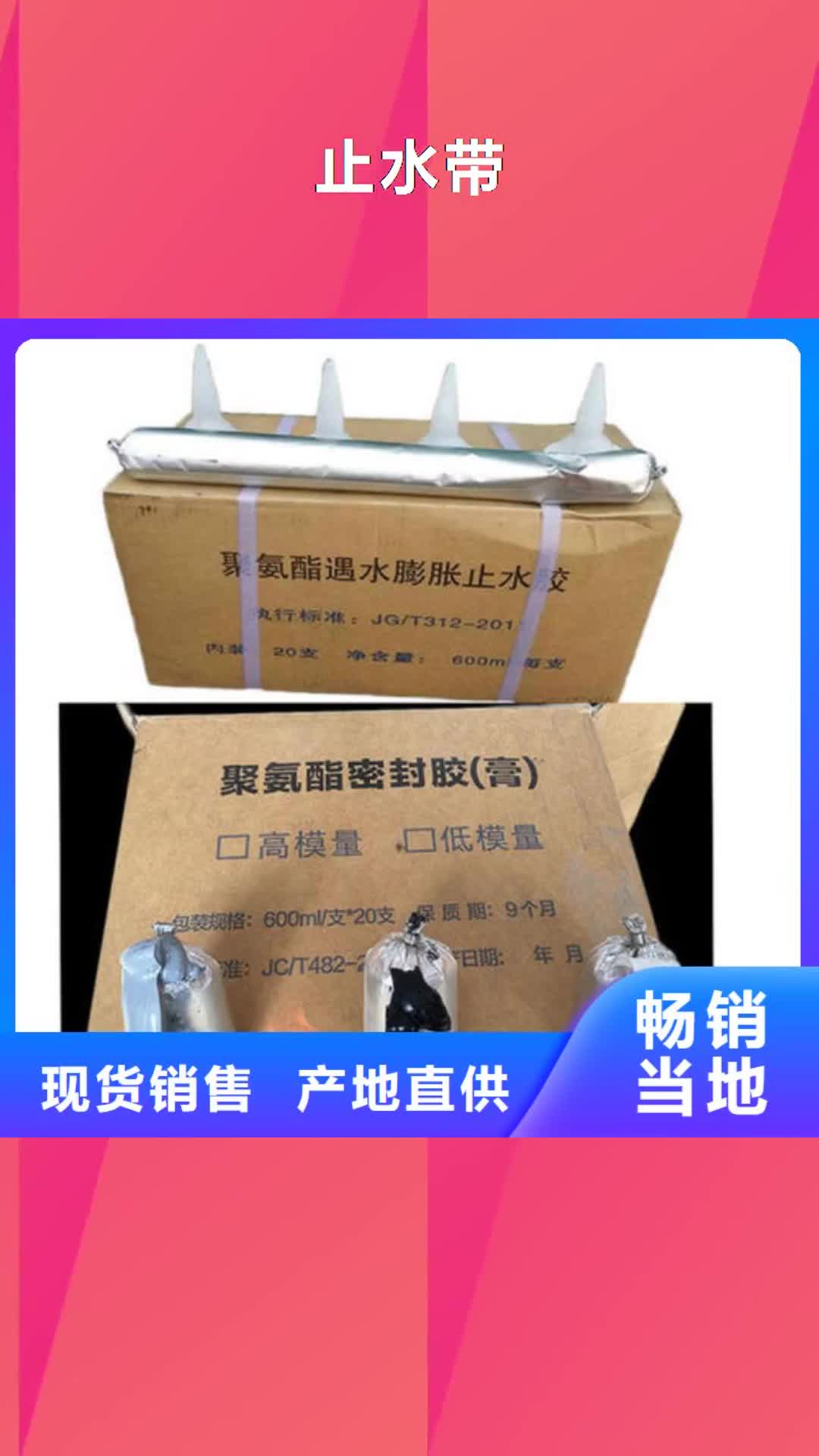 晋中【止水带】,钢边橡胶止水带严格把控每一处细节