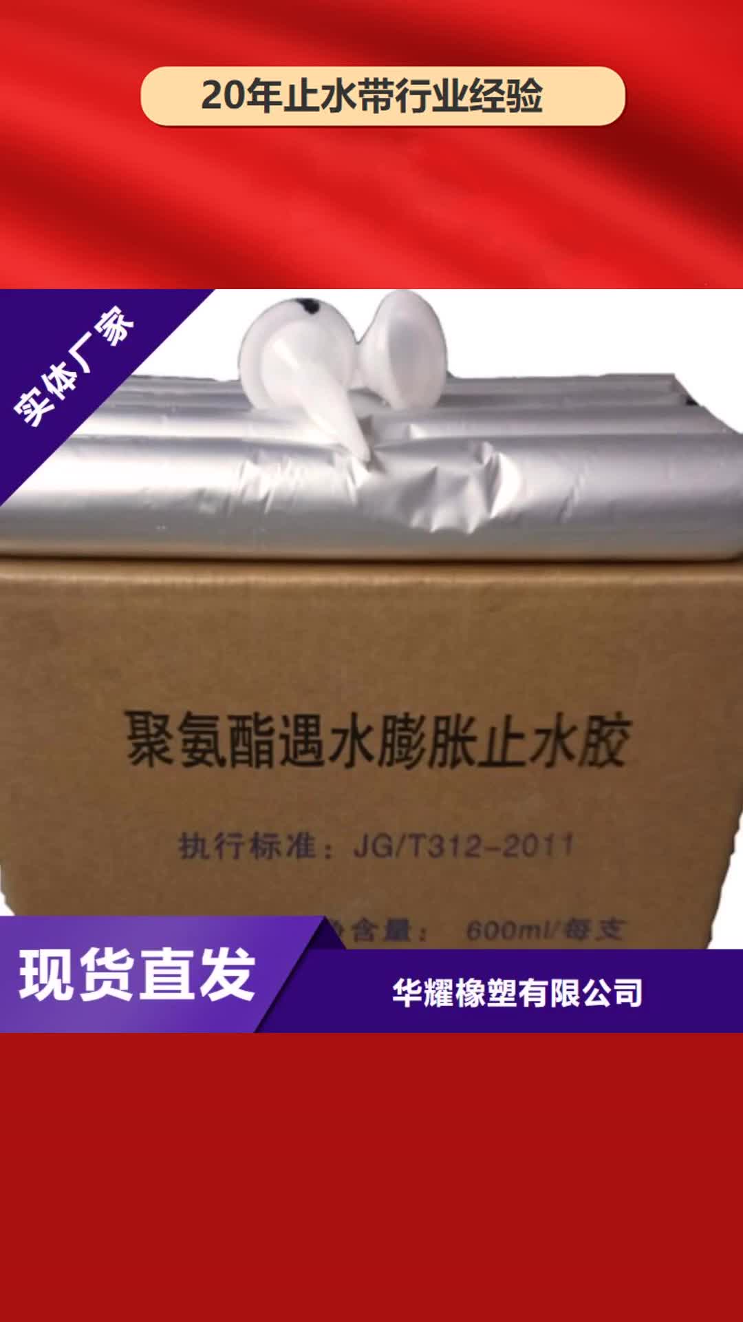 日喀则【止水带】-沥青麻筋品质卓越