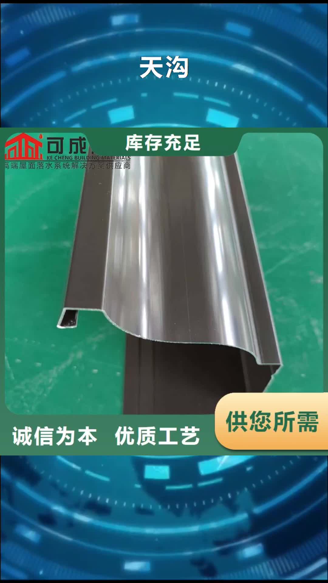 海西【天沟】,成品天沟库存齐全厂家直供