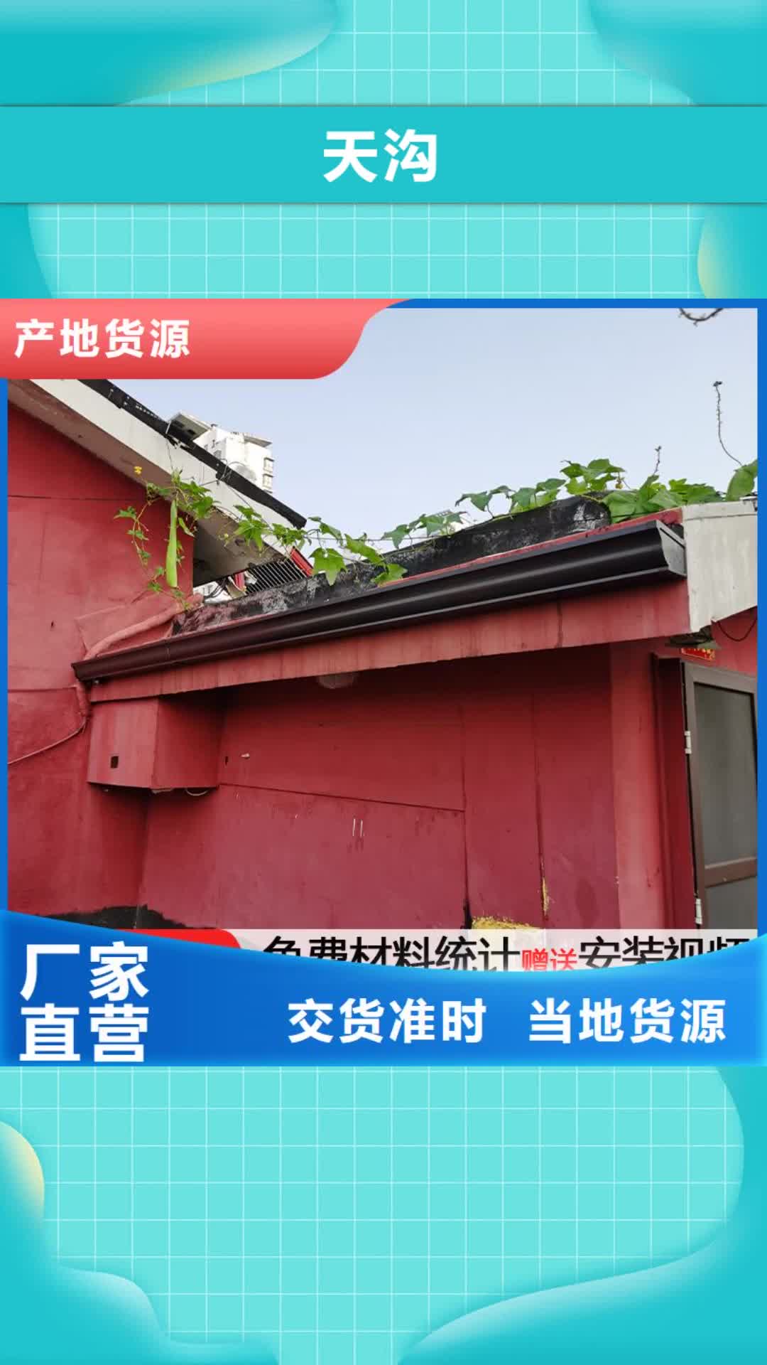 【海口 天沟,成品天沟满足客户所需】