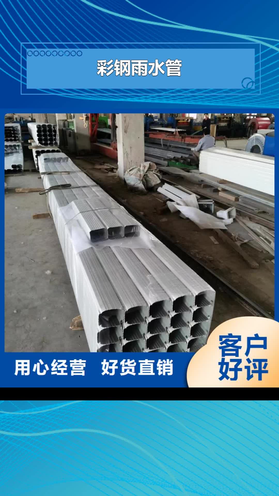 乌兰察布 彩钢雨水管 【成品天沟】质量好