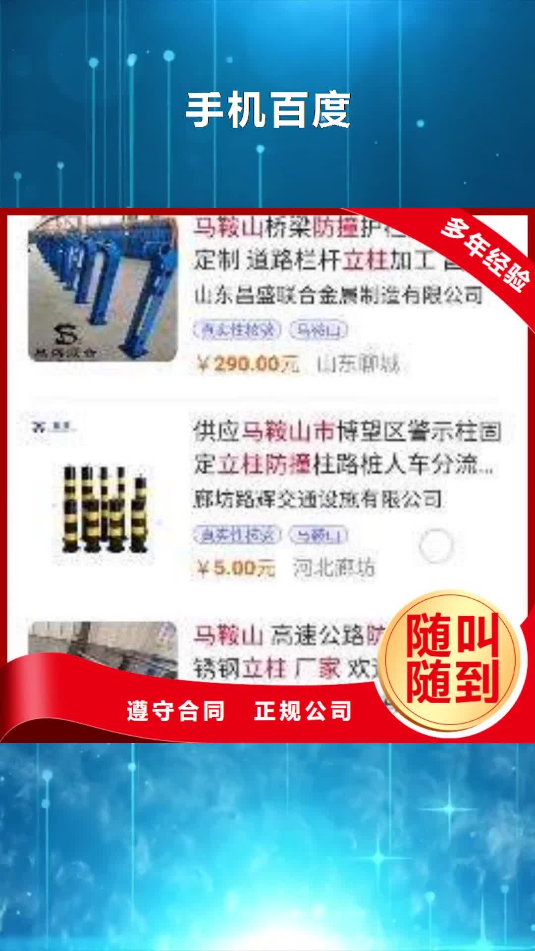 运城【手机】 网络代运营技术比较好