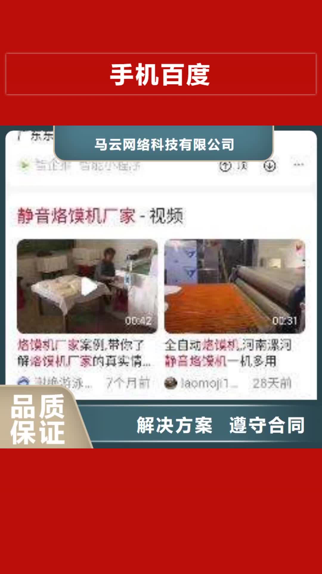 天津 手机-【自媒体运营】服务至上