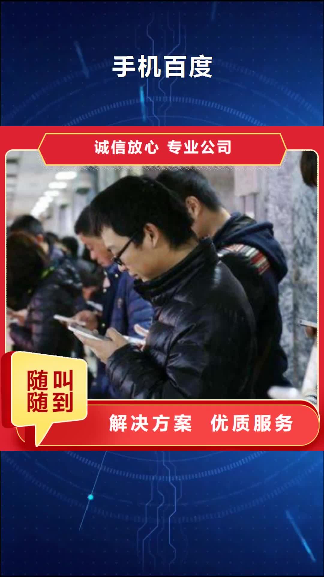 绵阳 手机【小程序推广】值得信赖