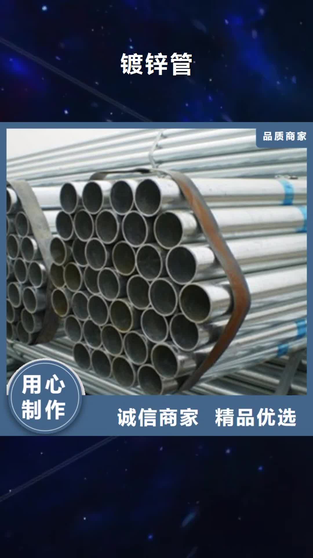 【江西 镀锌管-热镀锌钢管厂家支持定制贴心售后】