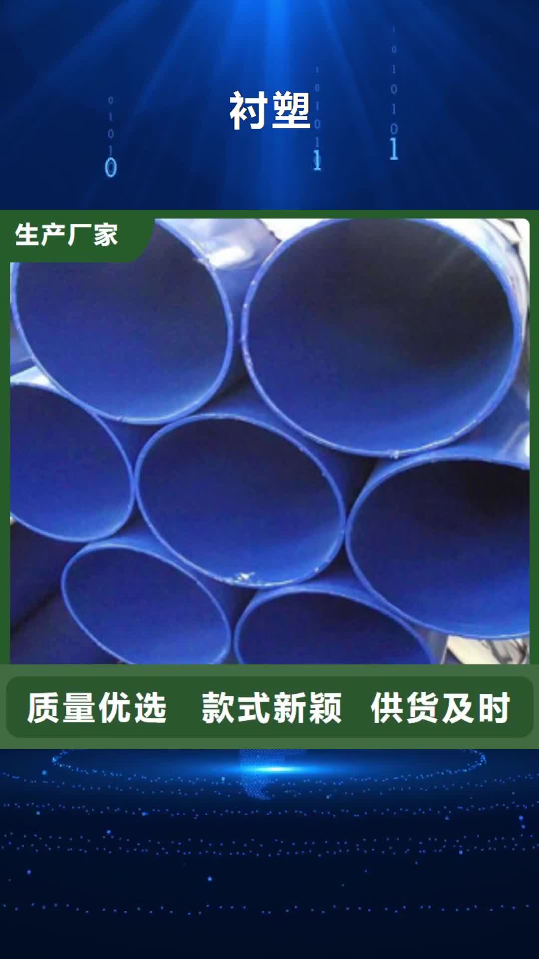 伊犁 衬塑,【环氧树脂粉末EP内外涂塑钢管厂家】市场行情