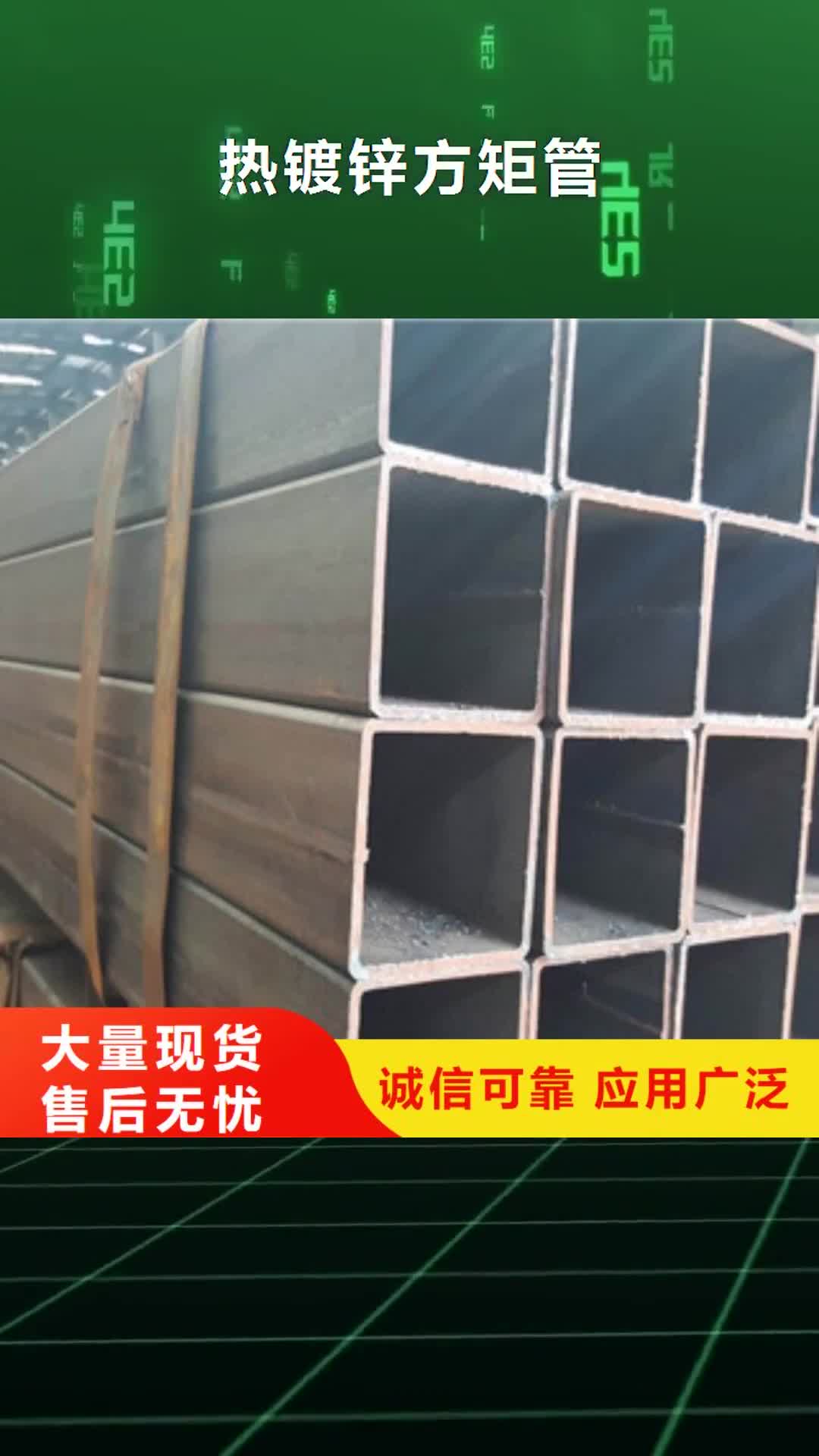 【钦州 热镀锌方矩管 热镀锌钢管厂家为品质而生产】