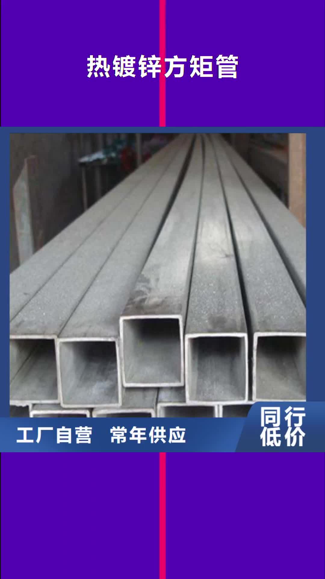 【鞍山 热镀锌方矩管,环氧树脂粉末EP内外涂塑钢管研发生产销售】