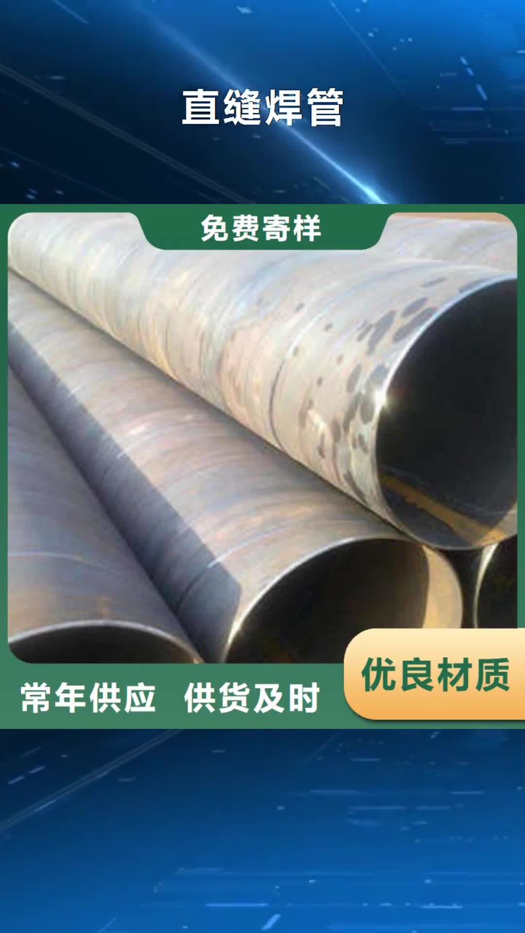 河北【直缝焊管】 涂塑钢管厂家好品质经得住考验