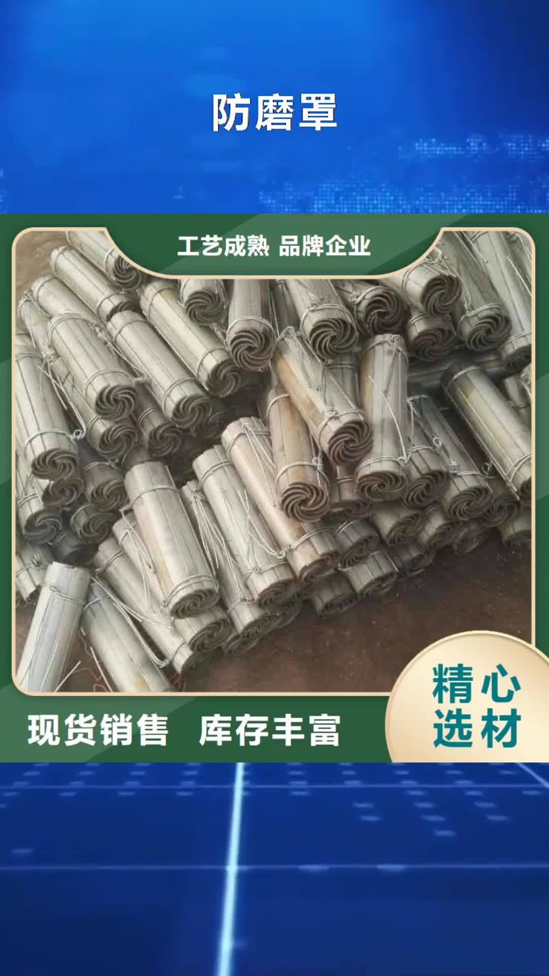 沈阳 防磨罩同行低价
