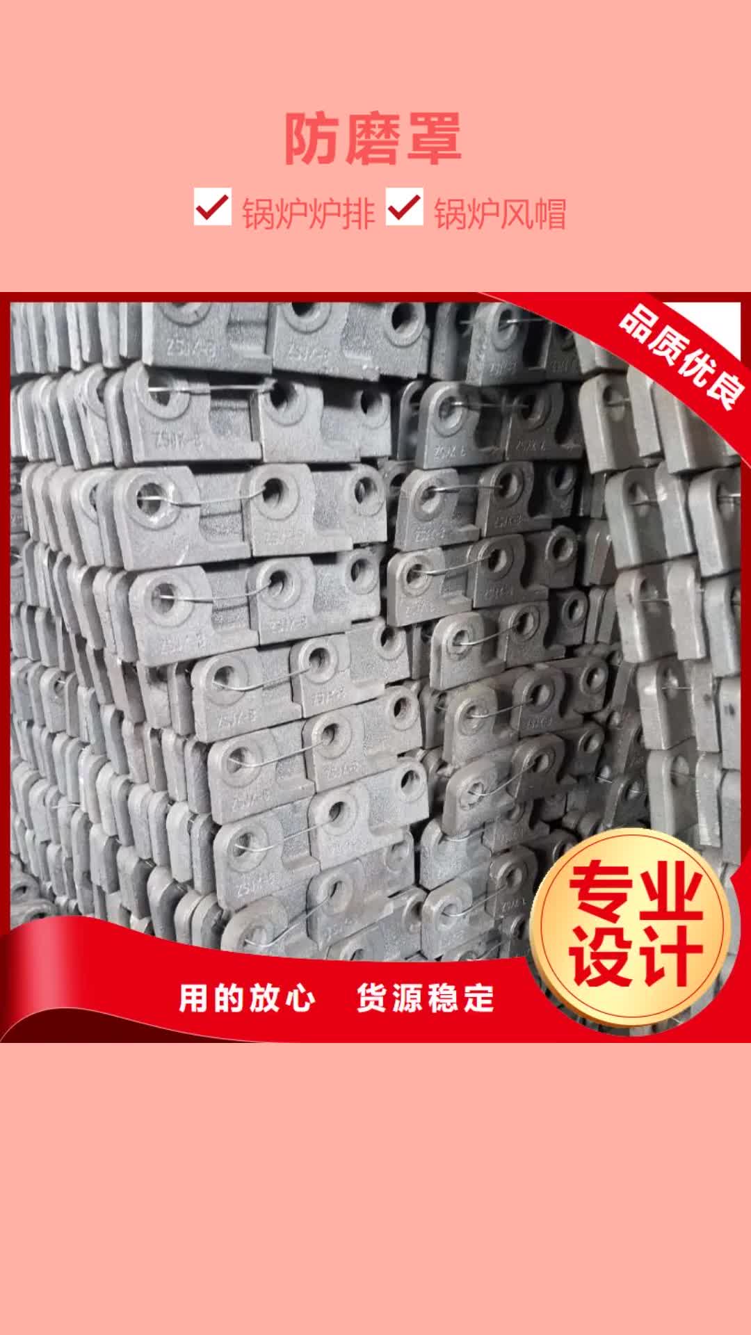 【烟台 防磨罩_锅炉风帽一站式采购商家】