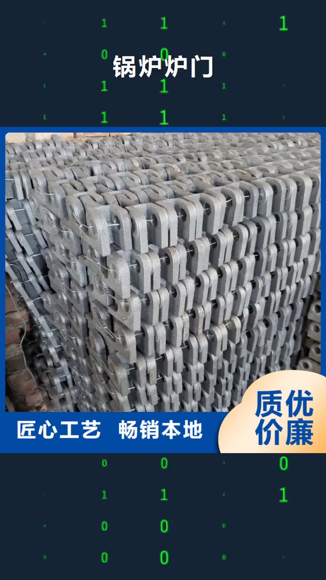 石家庄【锅炉炉门】-炉排经久耐用