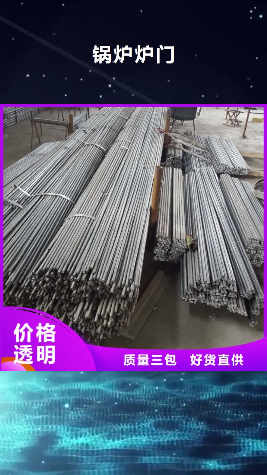 【安徽 锅炉炉门_锅炉风帽认准大品牌厂家】