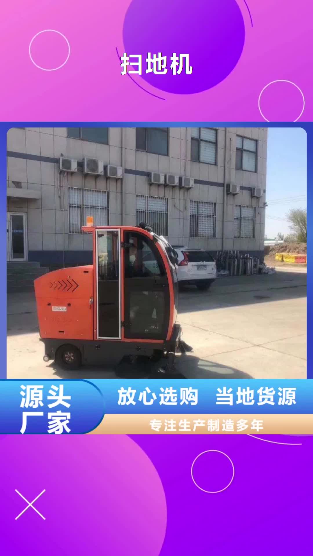 【兴安 扫地机仓库电动洗地机诚信商家】