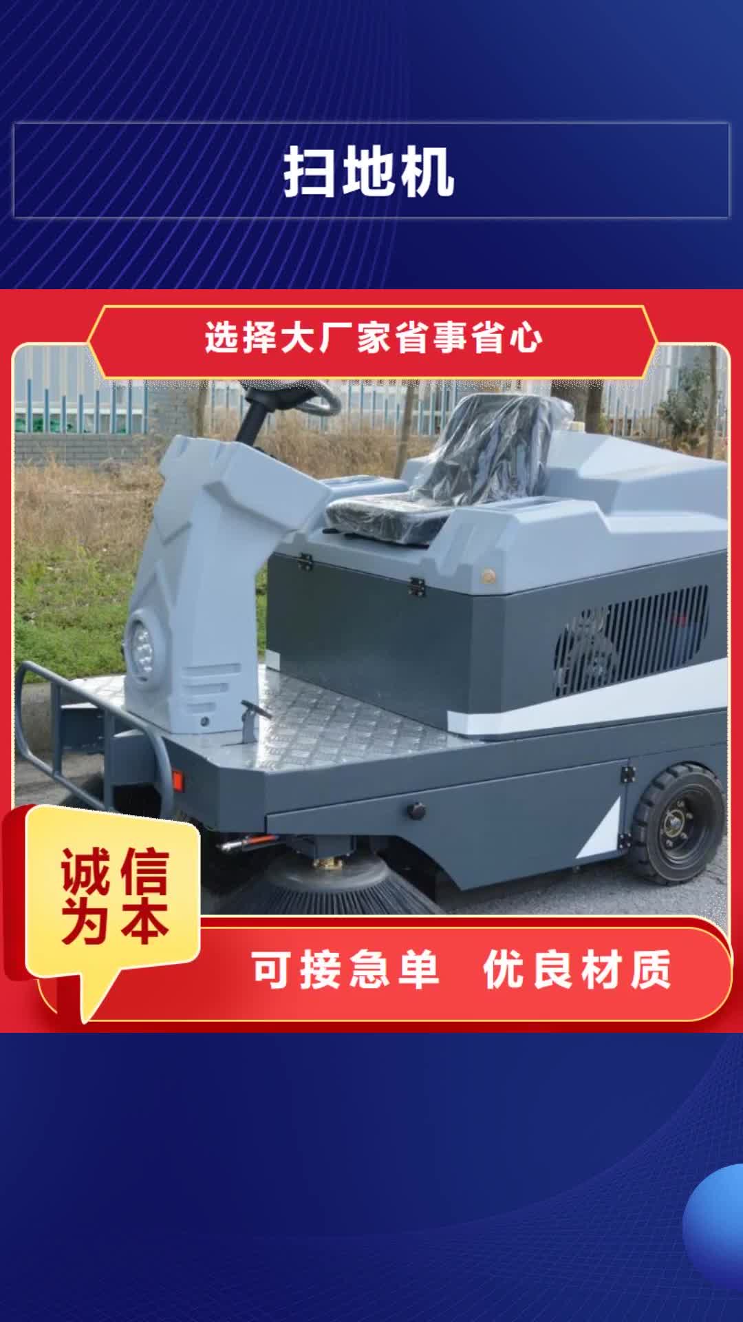 长沙【扫地机】 工厂手推式洗地机您想要的我们都有
