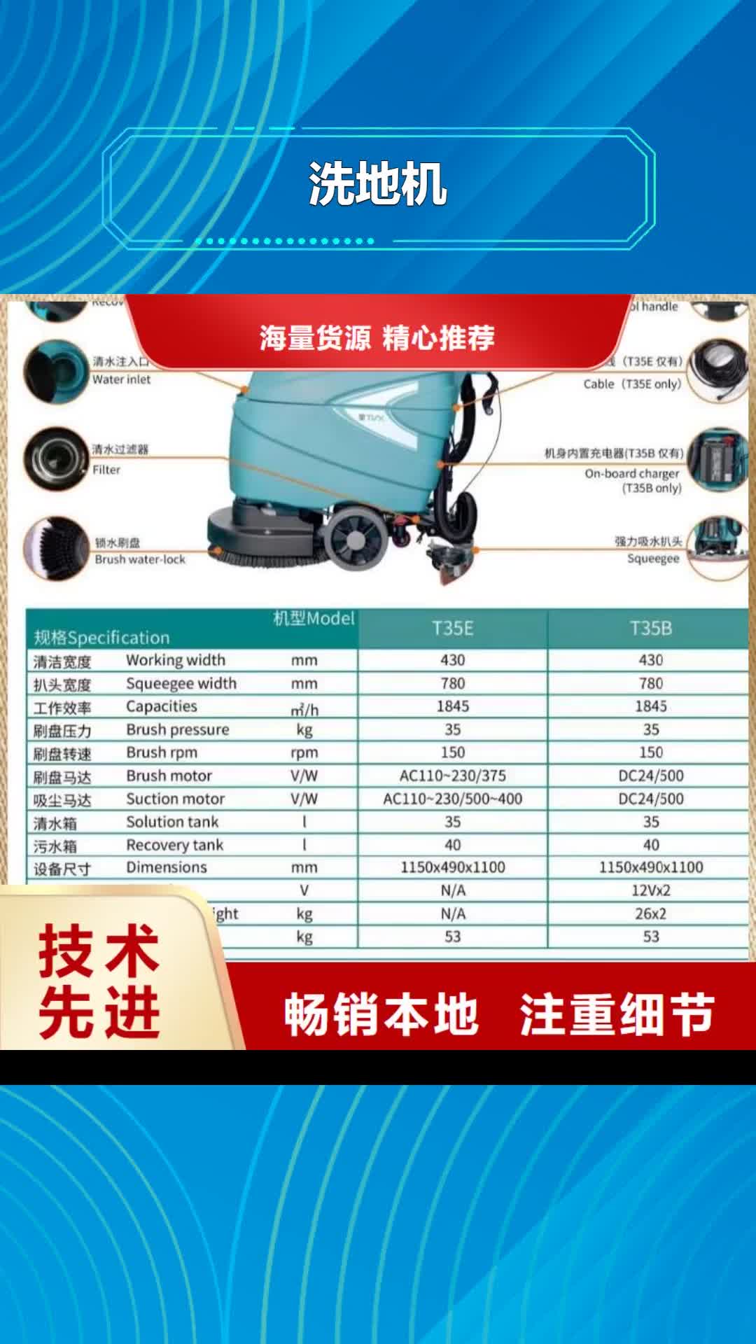 龙岩 洗地机-【工厂手推式洗地机】优选原材